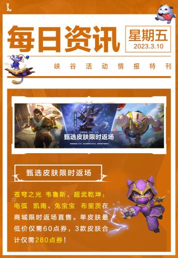 【版本先知】聊天频道如何鉴别“高质量”队友？请认准他的高信誉徽章！还有更多优化调整~