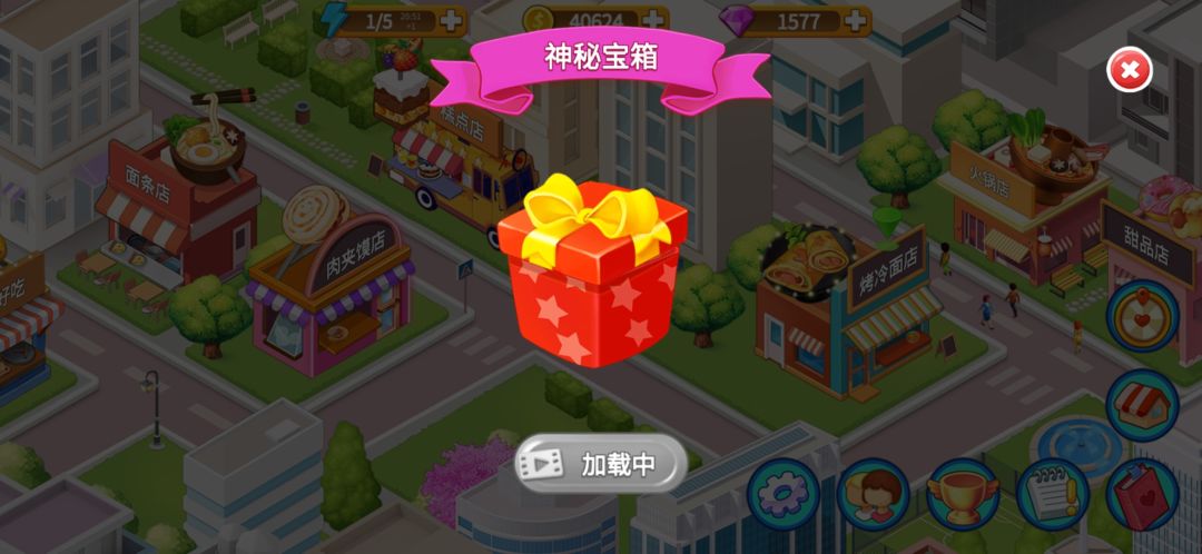 不是。一开始玩的时候不是这样的! 1