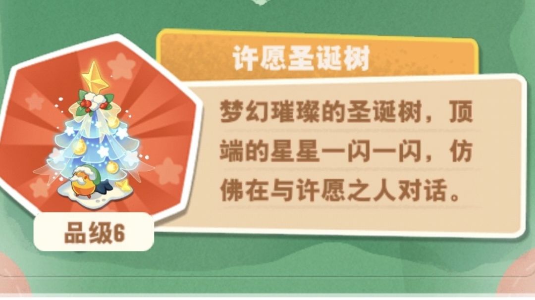 金星小镇&甜品星球 信物截图