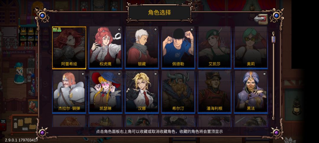 萌新求问:那个角色好玩 1
