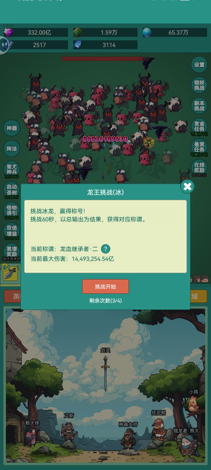我要剑姬练习生截图