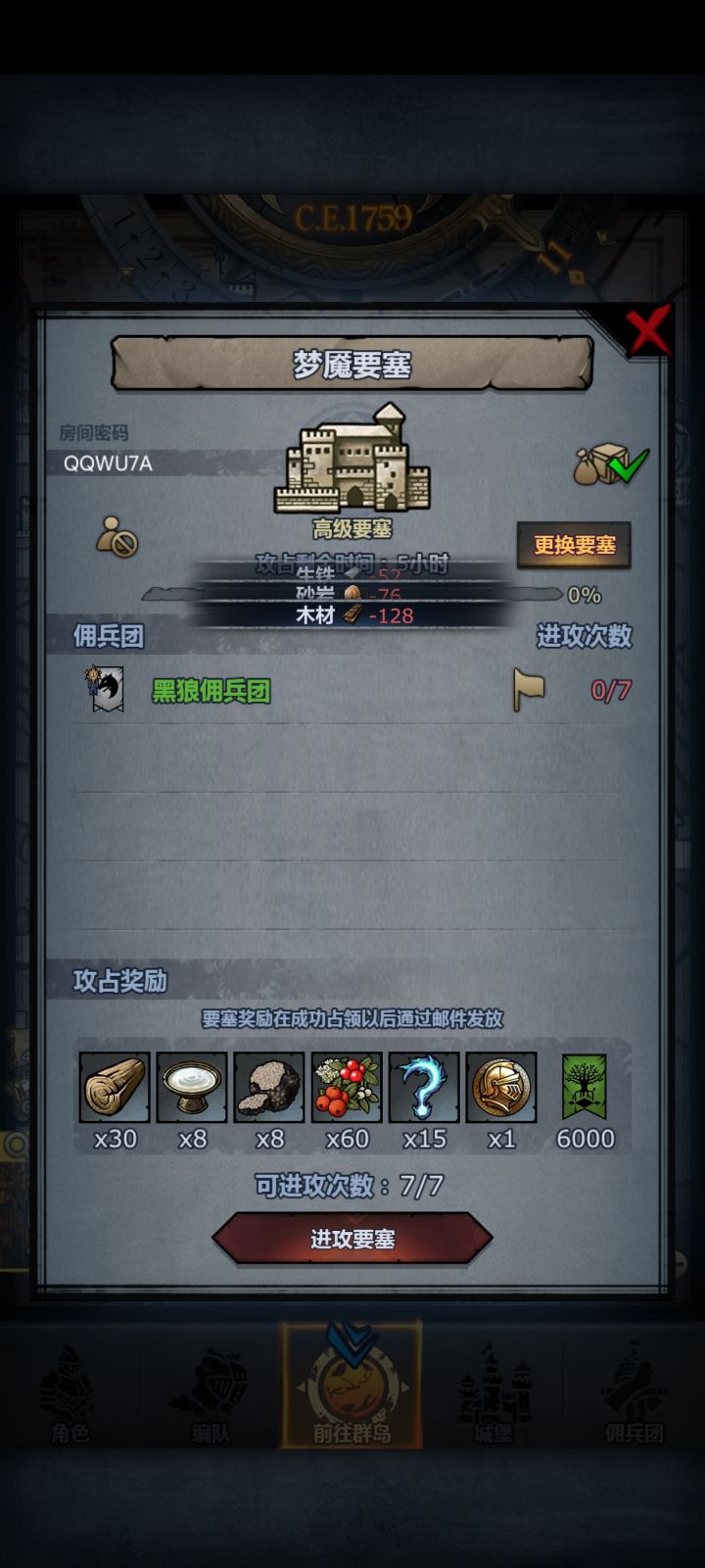 周塔,人满收截图
