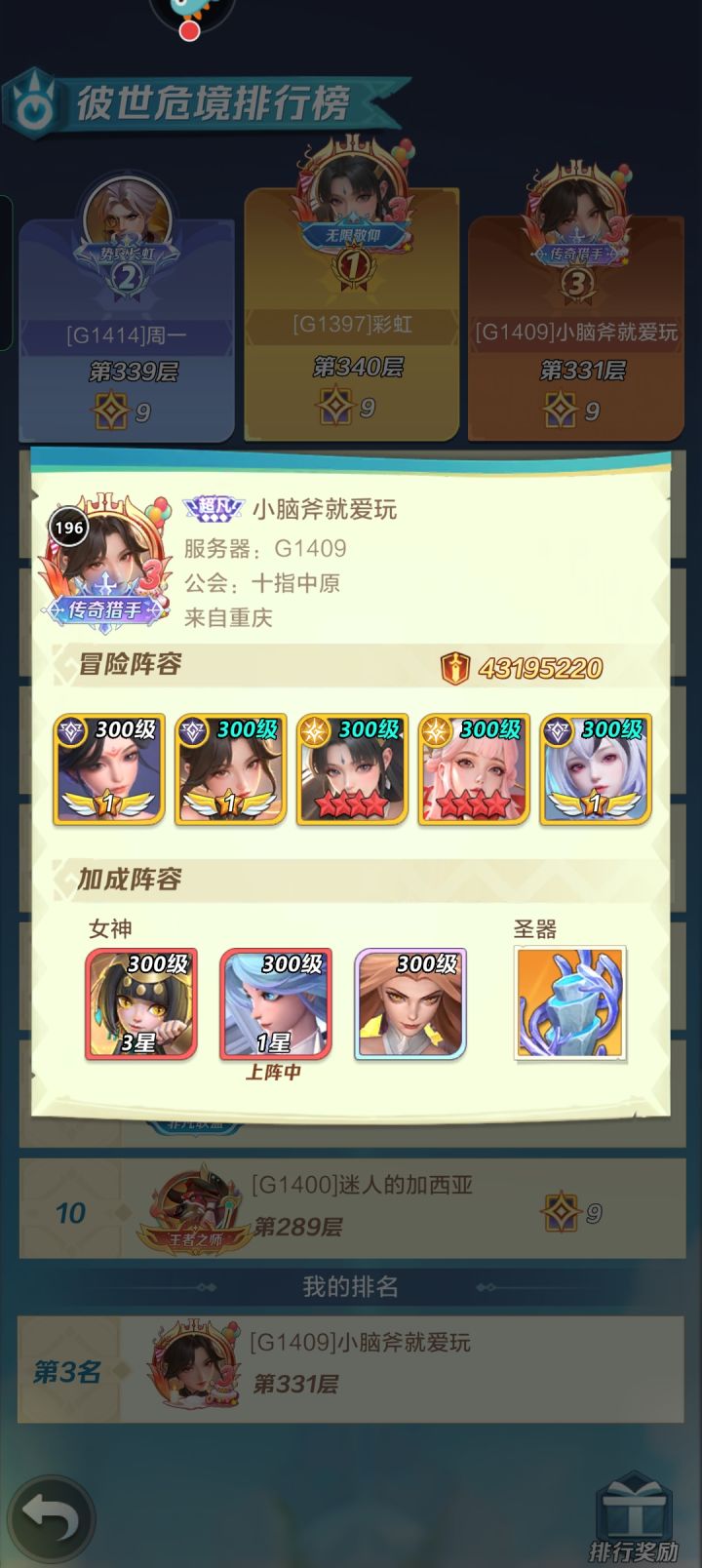 彼世危境截图