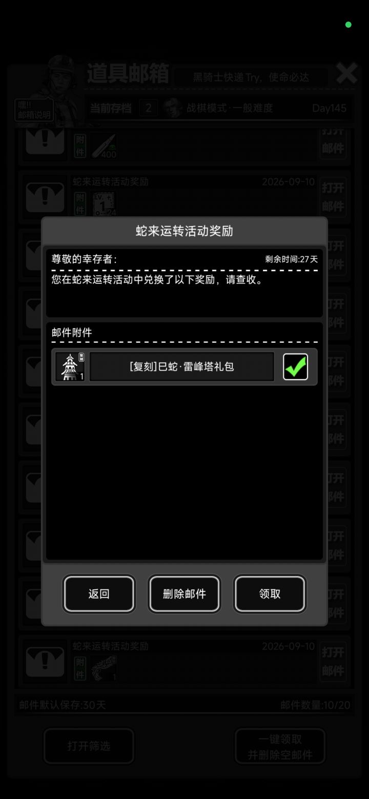 邮件不是永久的啊…[表情_泪目]截图