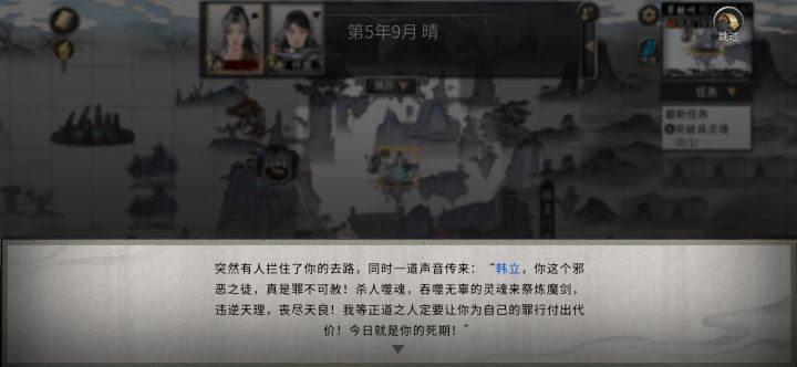 求助啊～噬魂剑截图