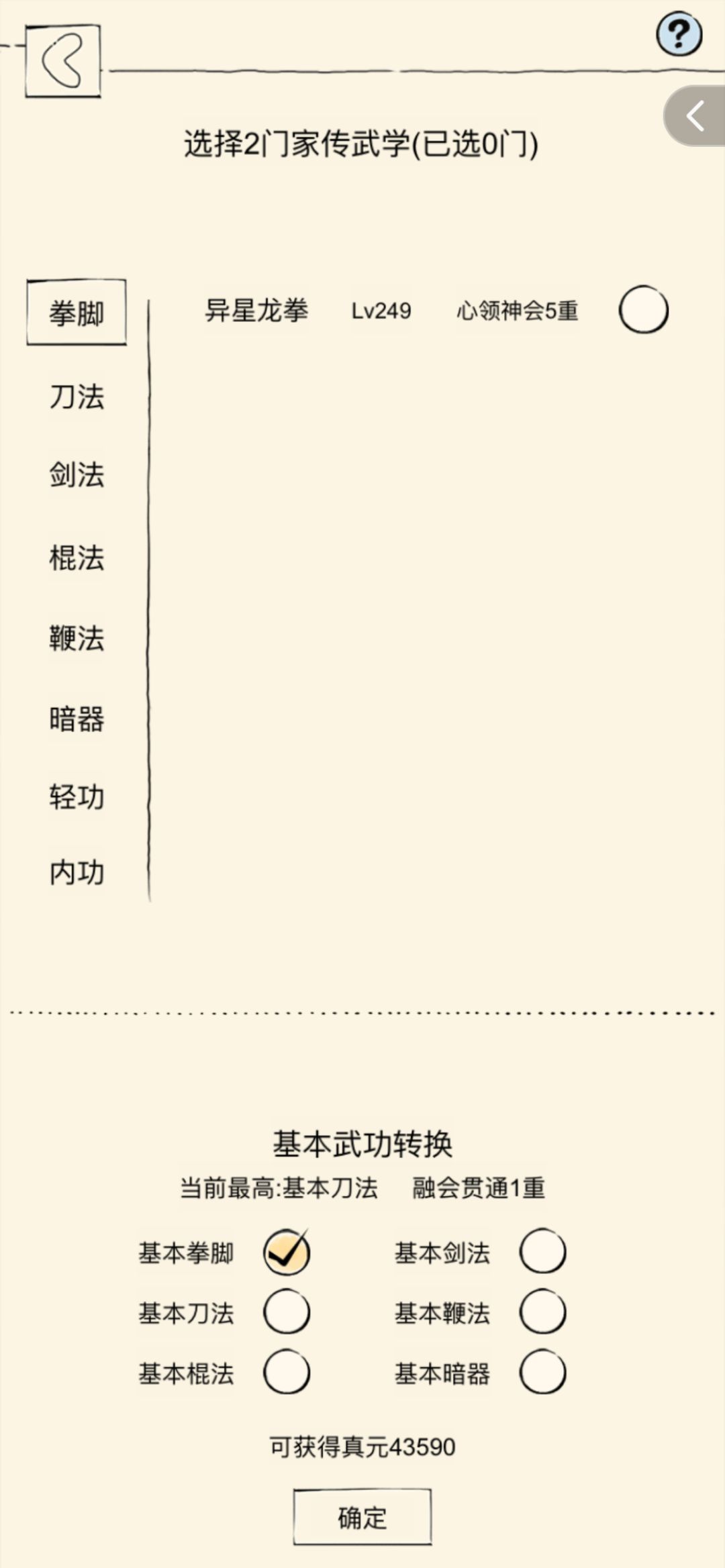 6年了终于要轮回了 2