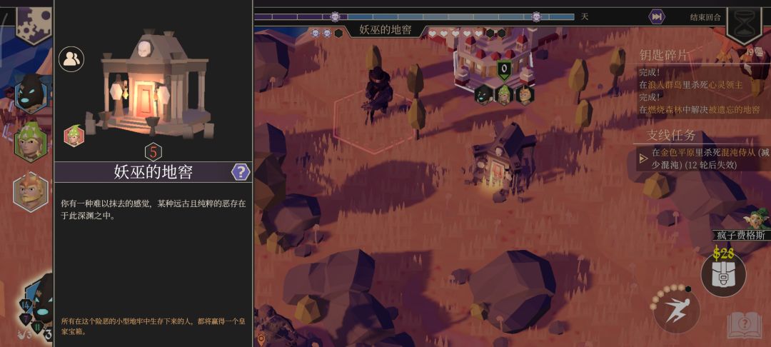 我这个回合跳过不了了 2