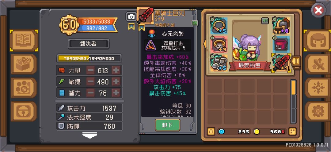 传家宝 4