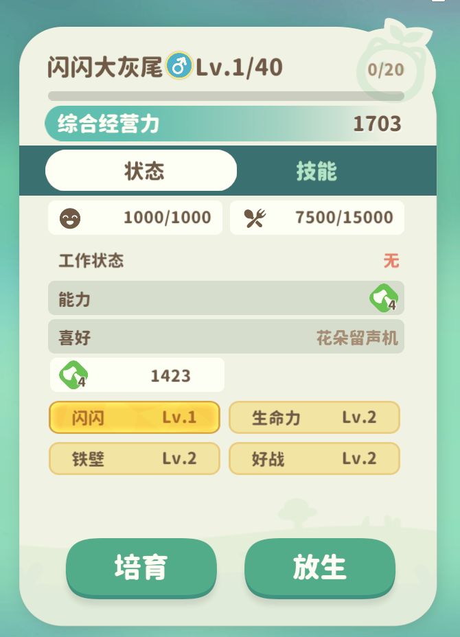 晒晒家产截图