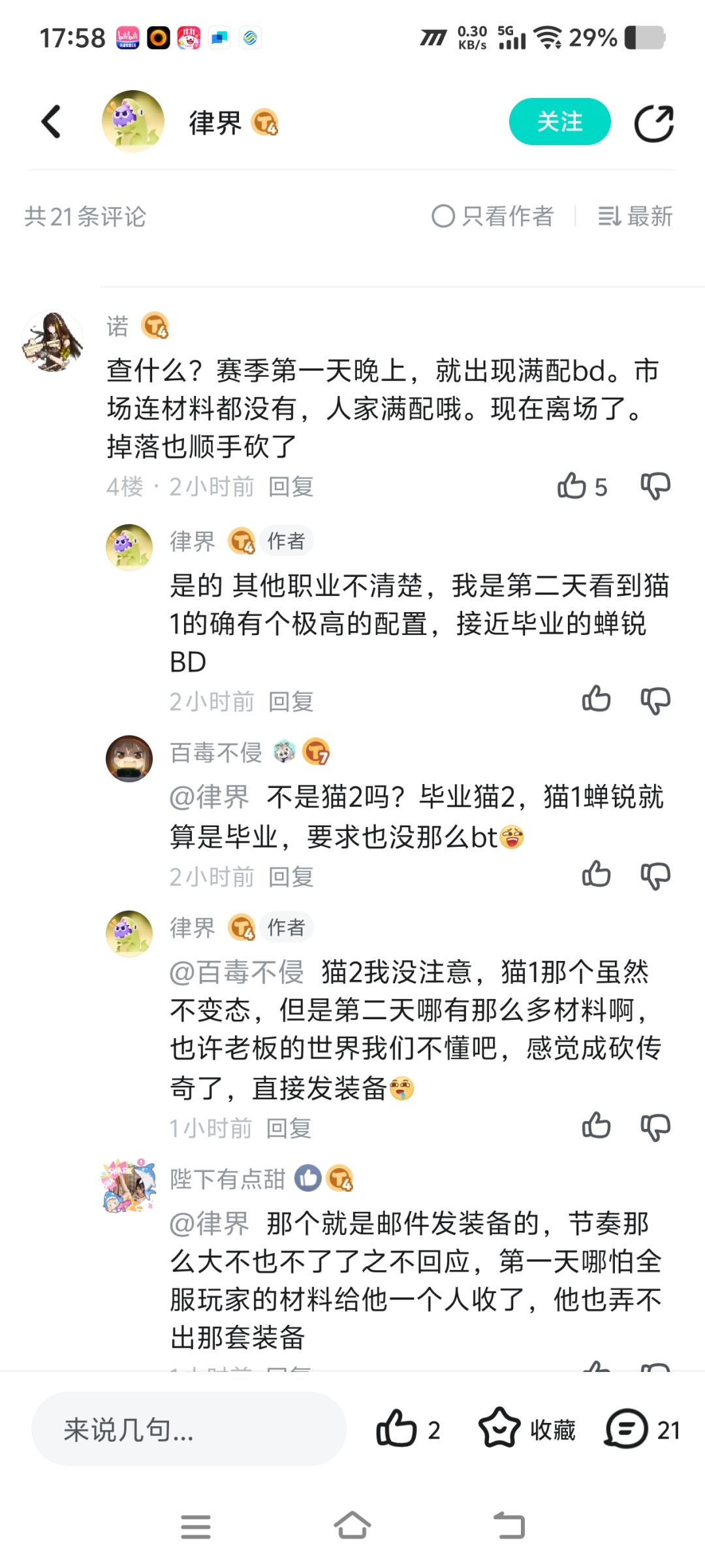 第一天就有全t0毕业车？？？ 2