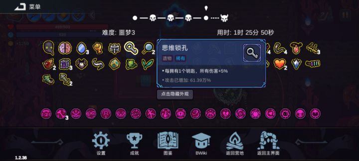 通关留念截图