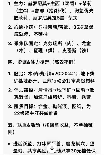 无尽冬日兑换码#简约攻略