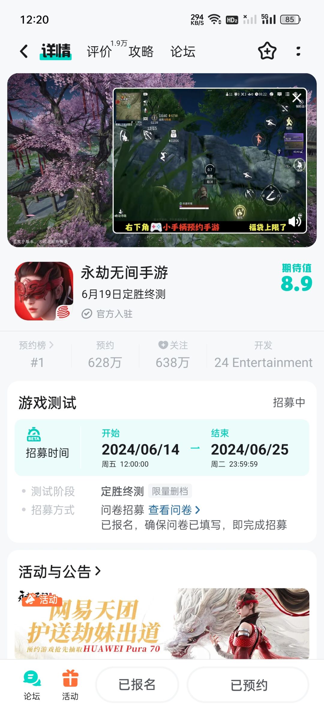 报名了求劫妹给个码吧 2