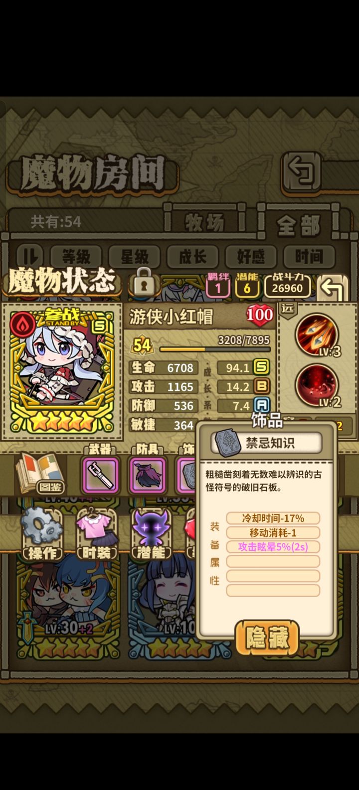 10秒以内好难截图