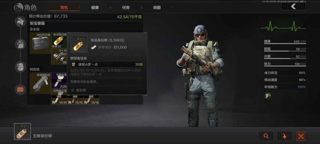 传奇带妹王 3