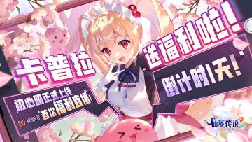 开服前夕，一起听听这些属于RO独有的浪漫