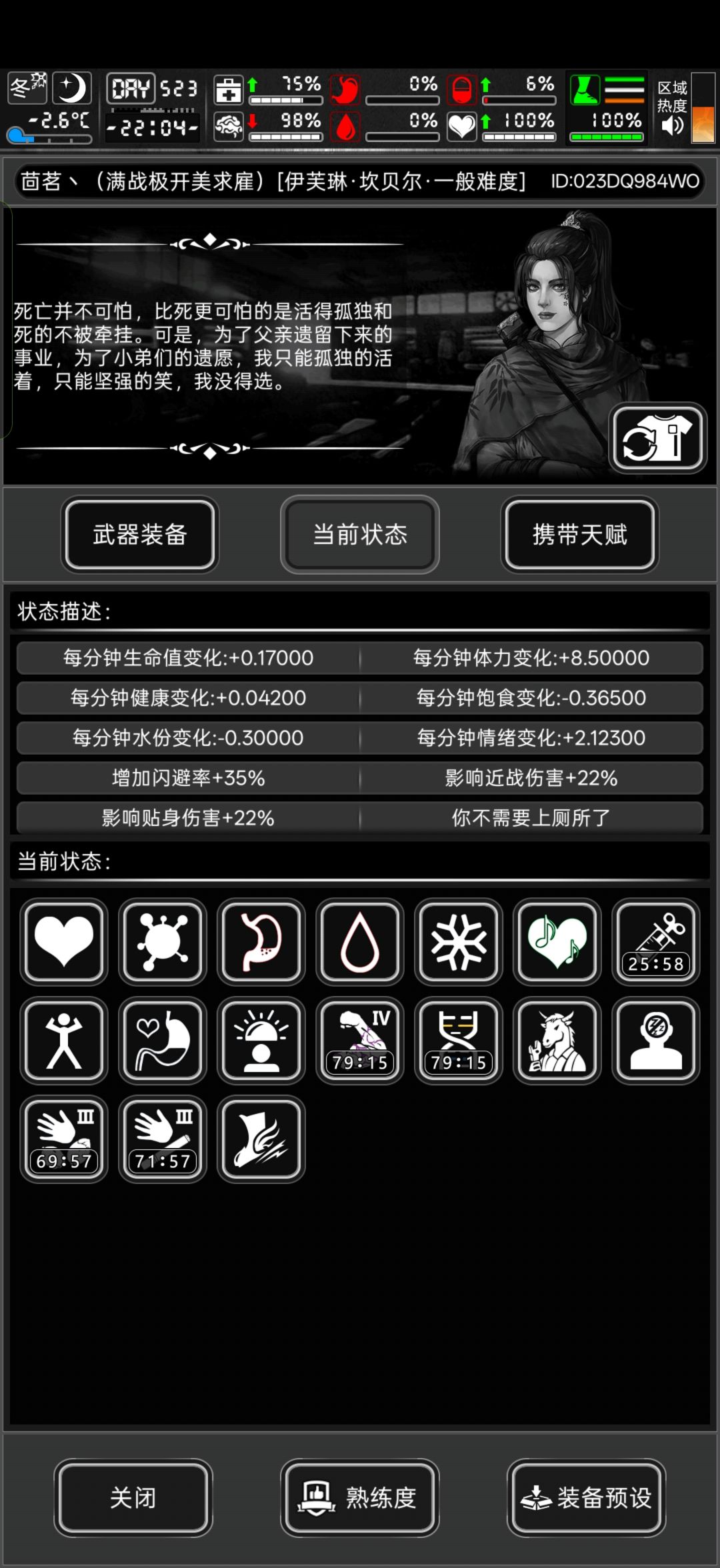 原来烟瘾槟榔瘾这么简单! 3
