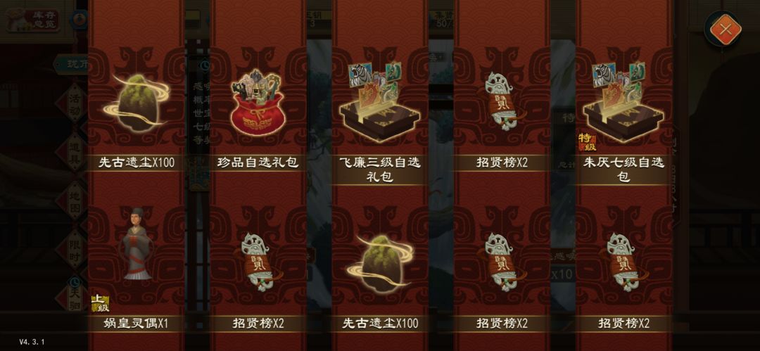 玉匙抽了一堆破烂,这边倒是一发入魂 1