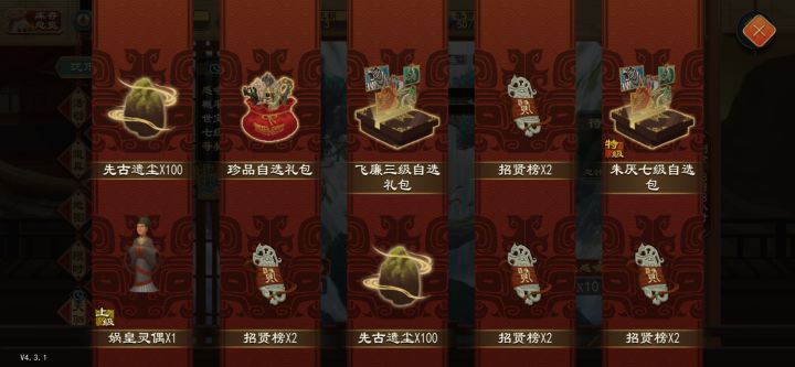 玉匙抽了一堆破烂,这边倒是一发入魂截图