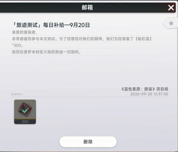 黄鸡你还是人吗,每日补给都能克扣截图
