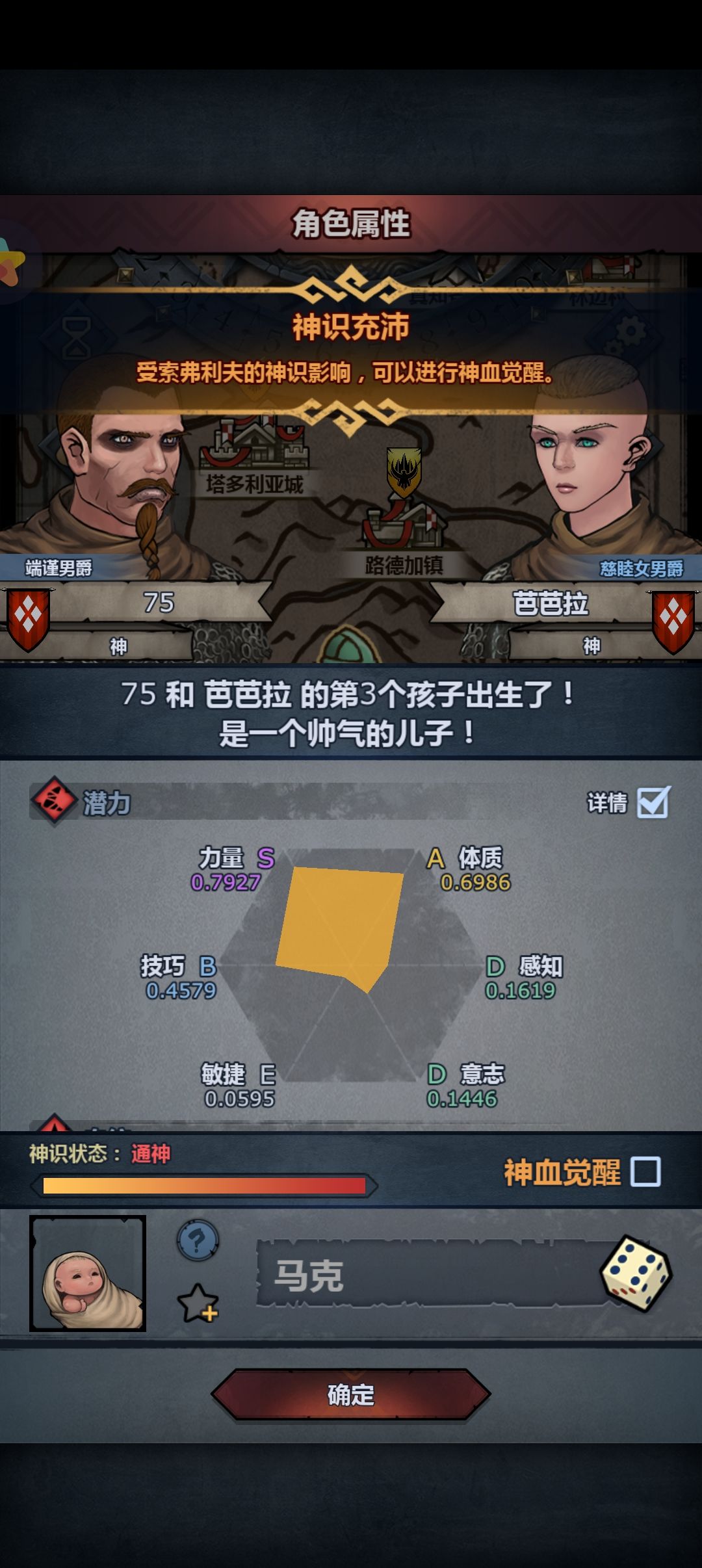 只有一个圣痕 1