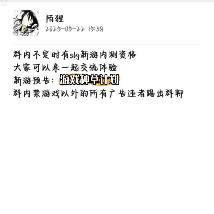 slg体验交流群截图