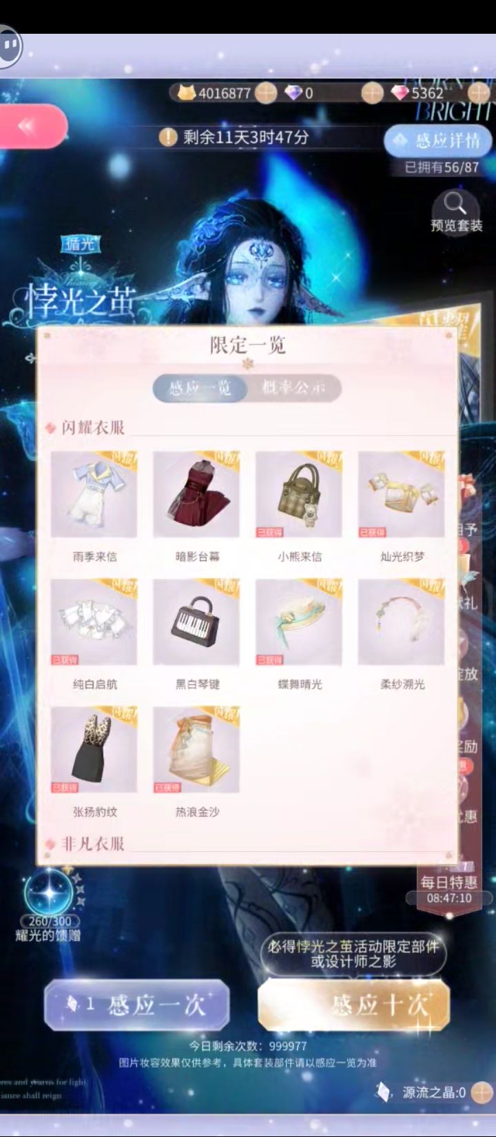 记录 16