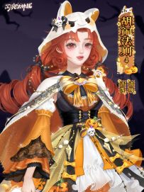 捣蛋派对丨叮咚叮咚，不给糖就捣蛋୧⍤⃝˶