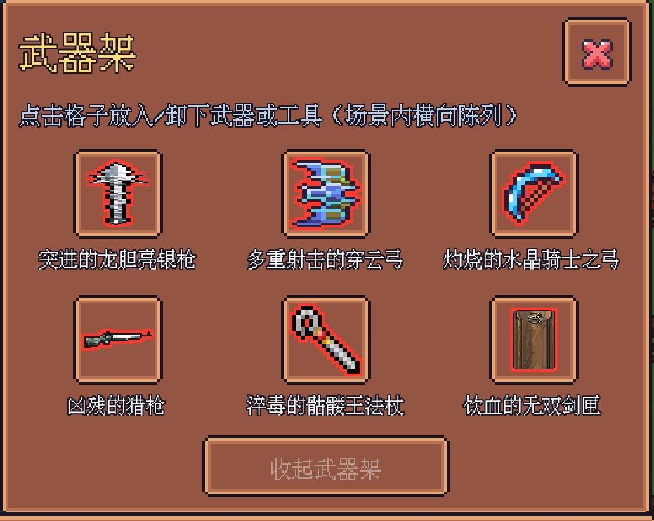 游戏装备开会啦😄😄😄 4