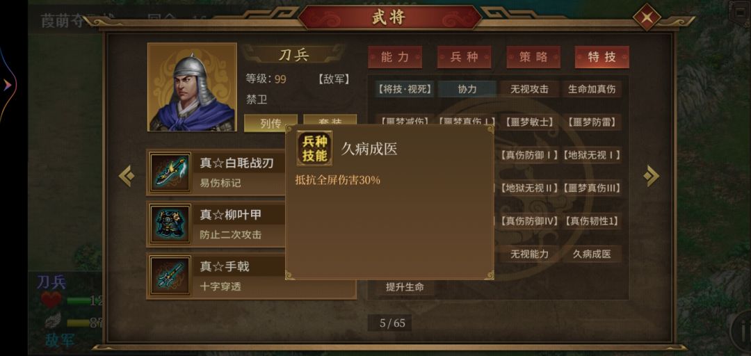 新出幻想炼狱全屏降低130%物理降低80% 3