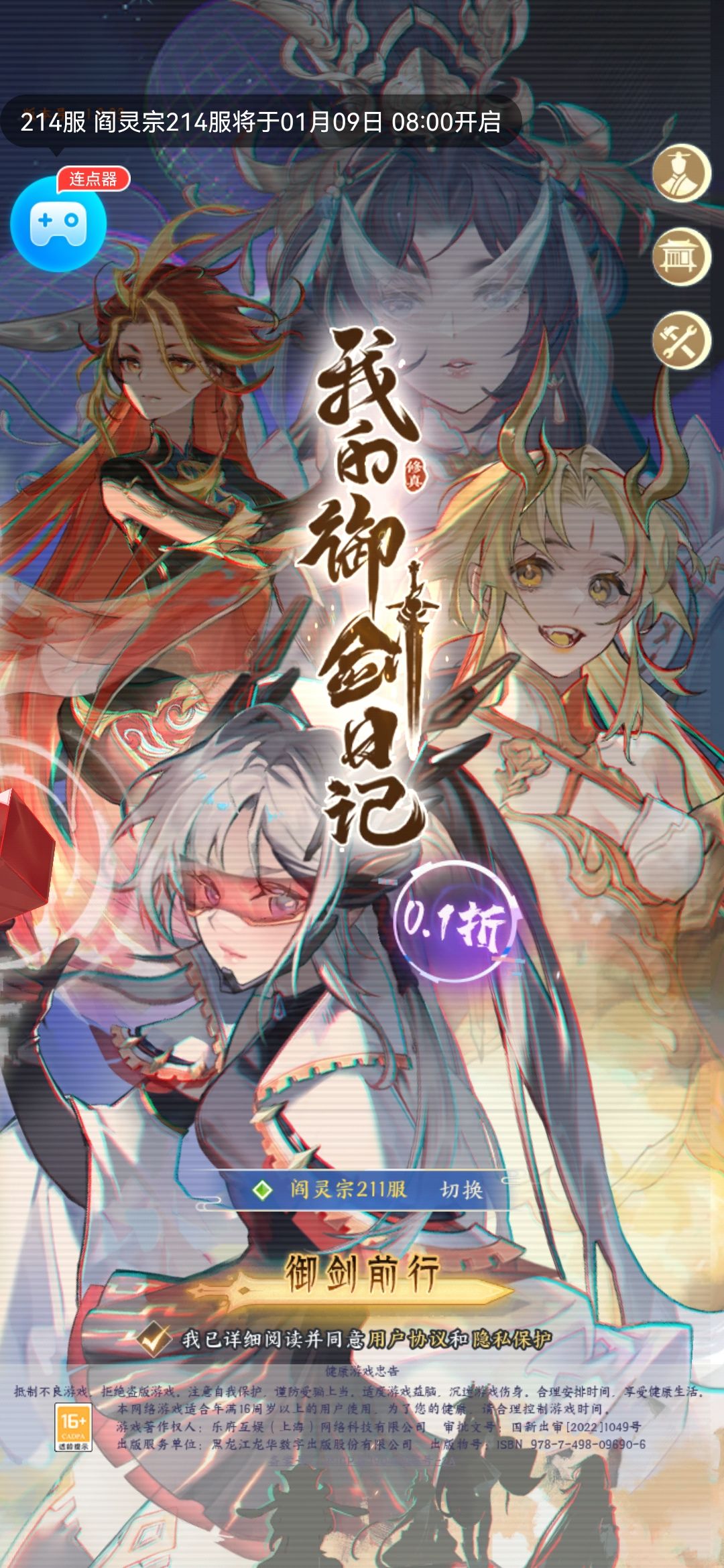 2026我的御剑日记 1