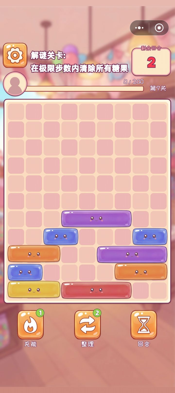 求攻略截图