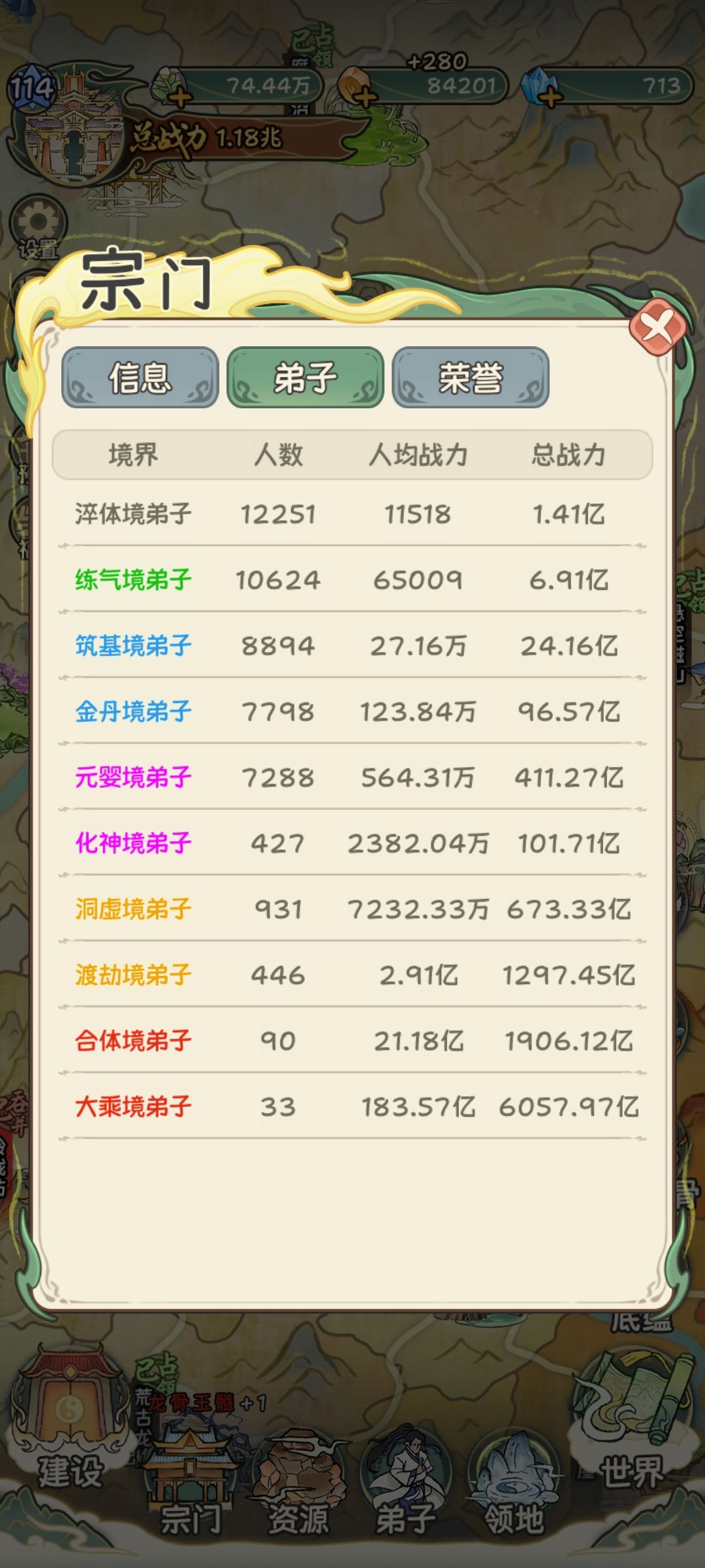 天下第一宗 3