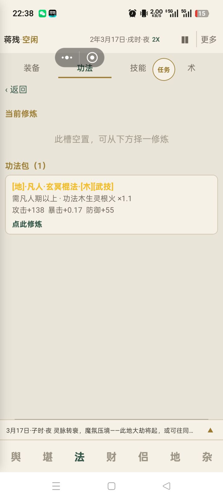 为啥点不动啊截图