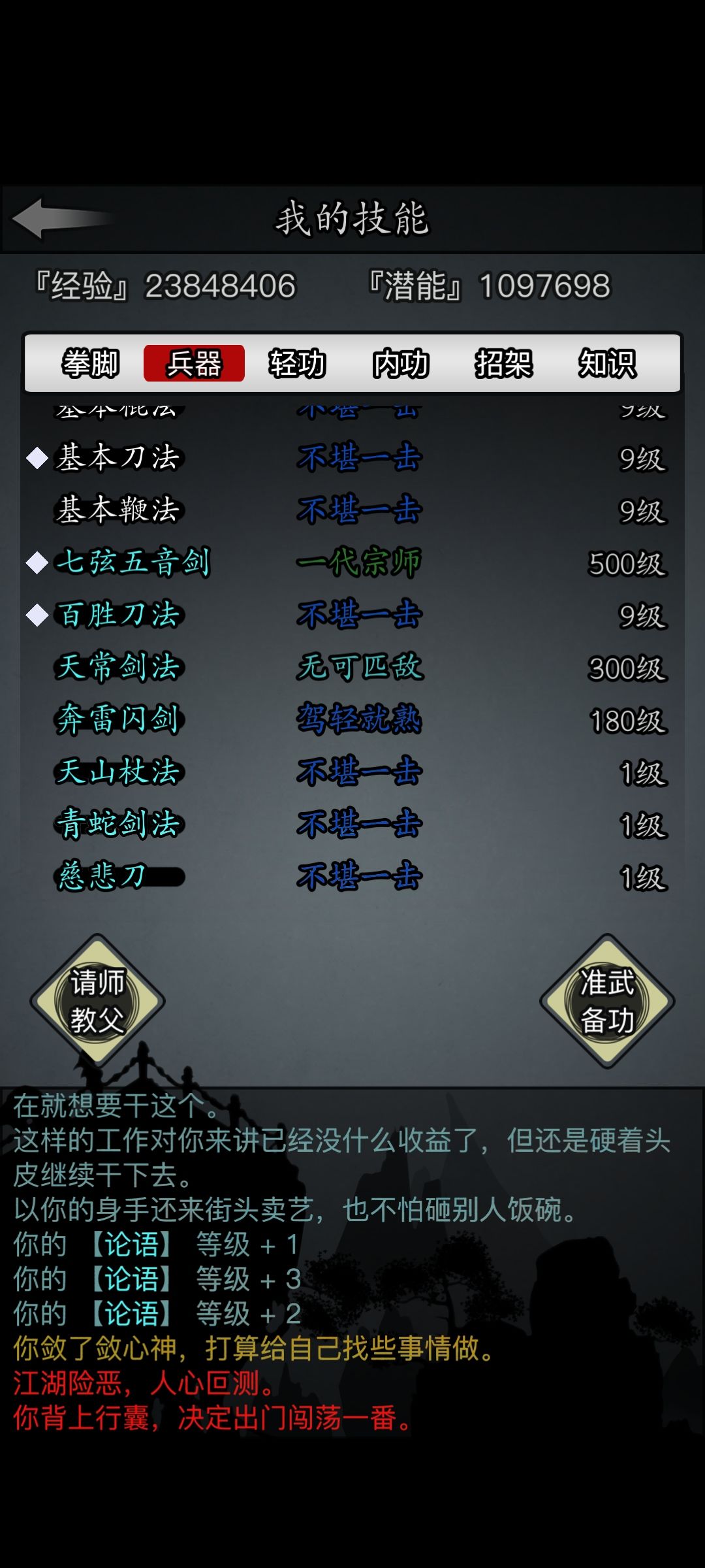传承一传求助 3