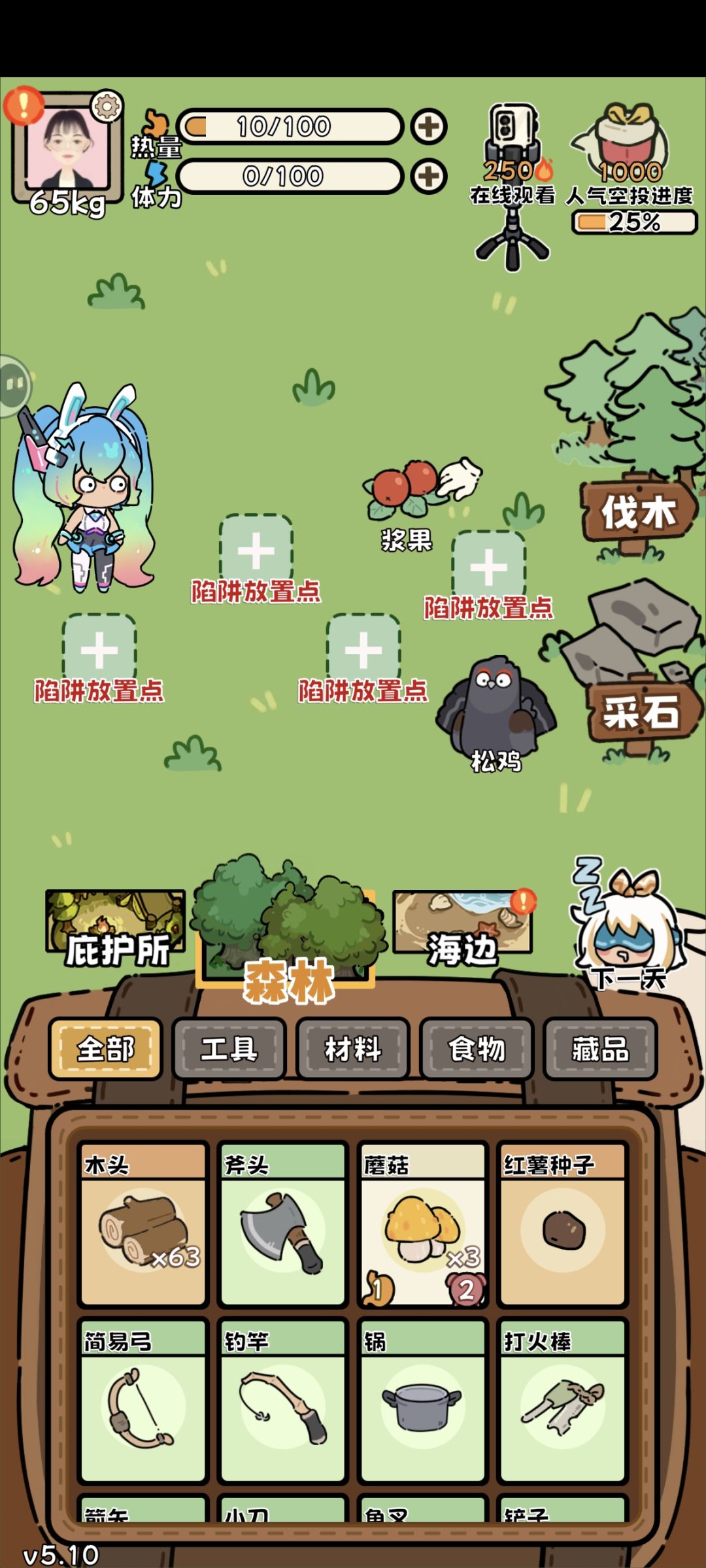 森林骇客掉落测试 2
