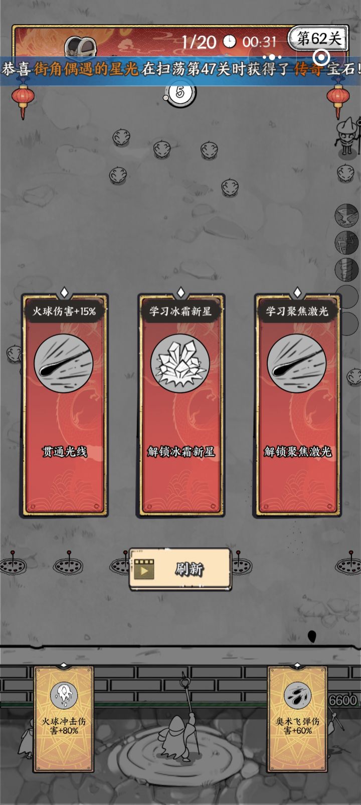 新式武器截图
