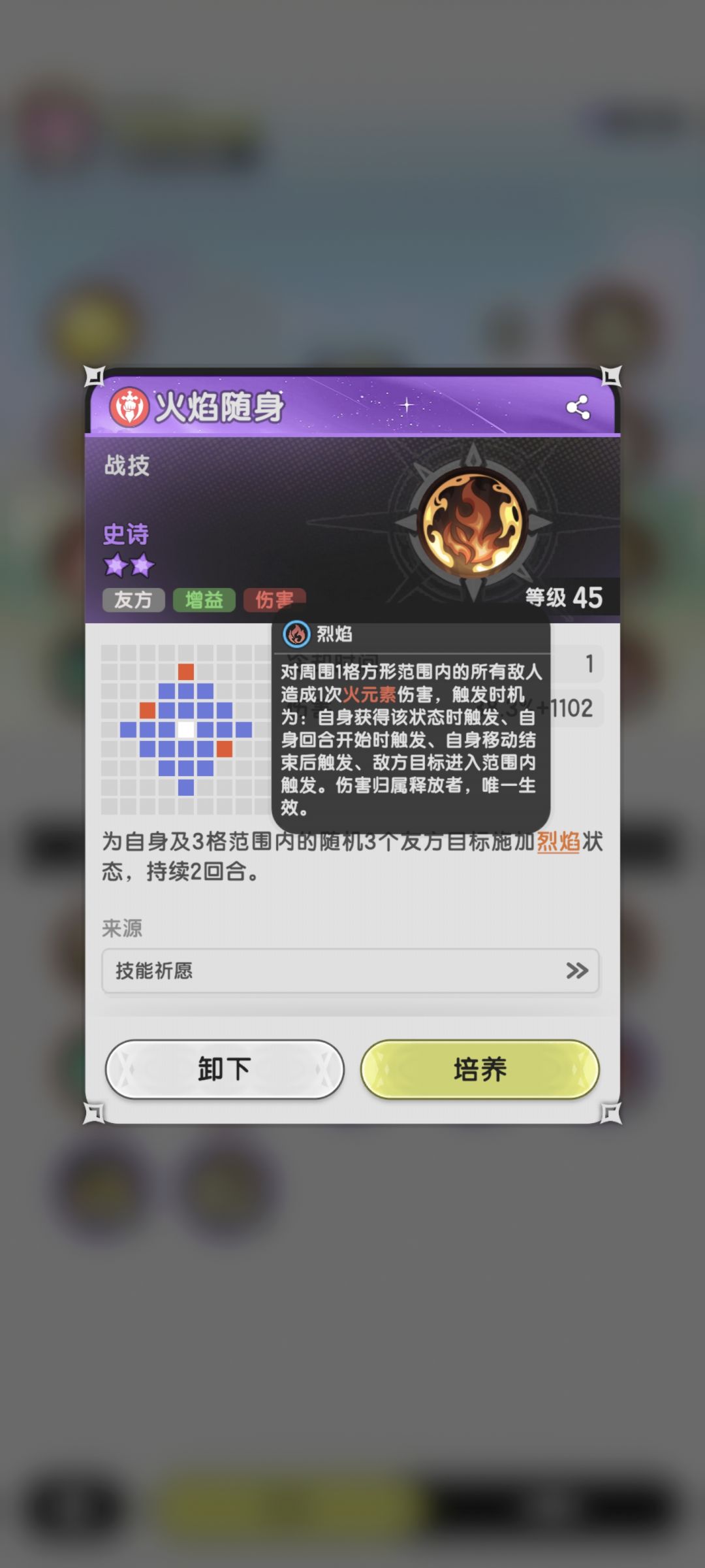 斗士攻略 火焰随身 1