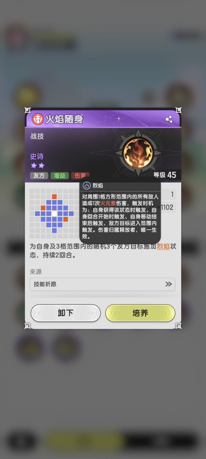 斗士攻略 火焰随身截图