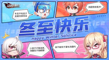 【已开奖】一年一度传统决战时刻！你是饺子党还是汤圆党？