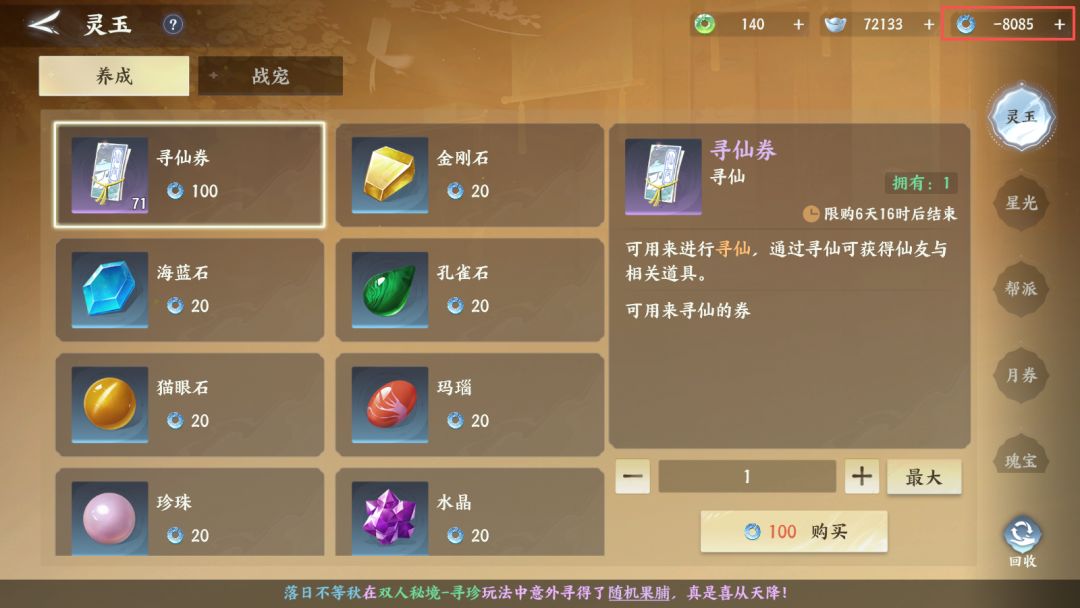 玩个游戏还能倒欠,牛逼 1