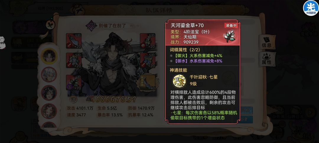13阶仙墟,金叶子 2