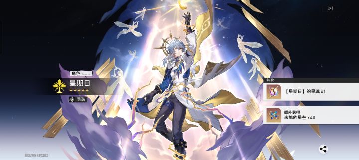 星穹铁道从不让我失望截图