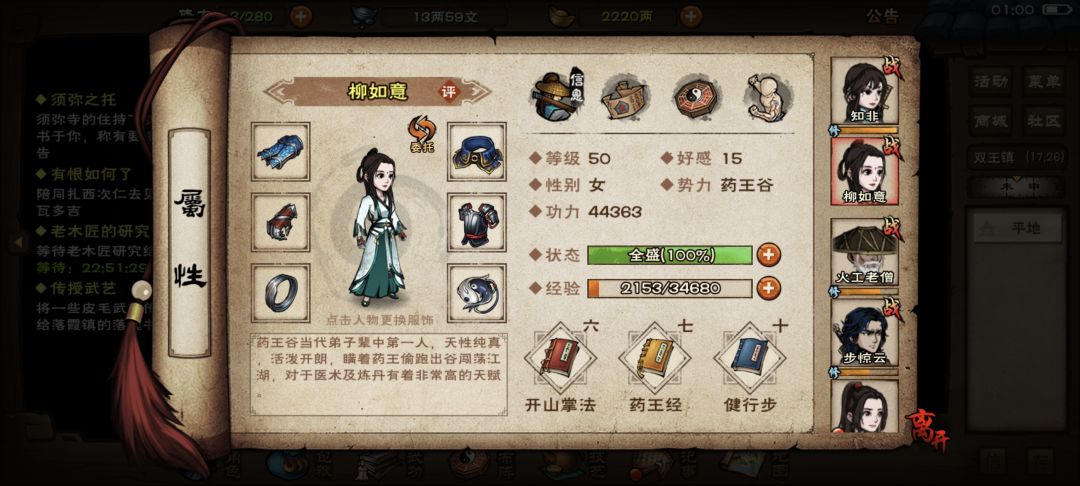 58区六女风云开-第2日 5