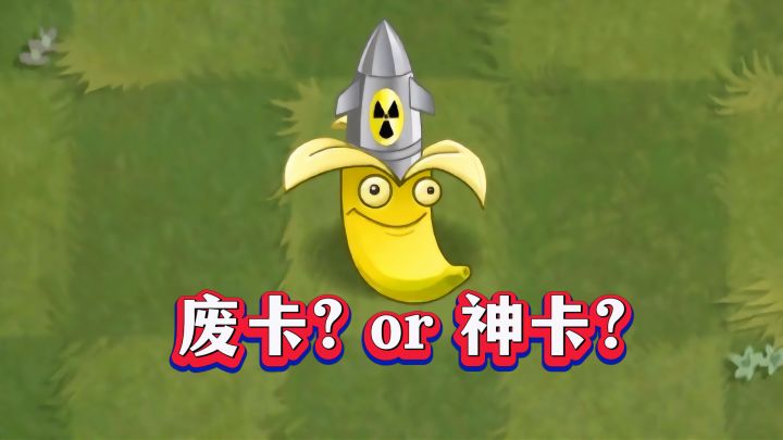 500阳光橙卡被土豆雷碾压？香蕉火箭炮1-5阶实测截图