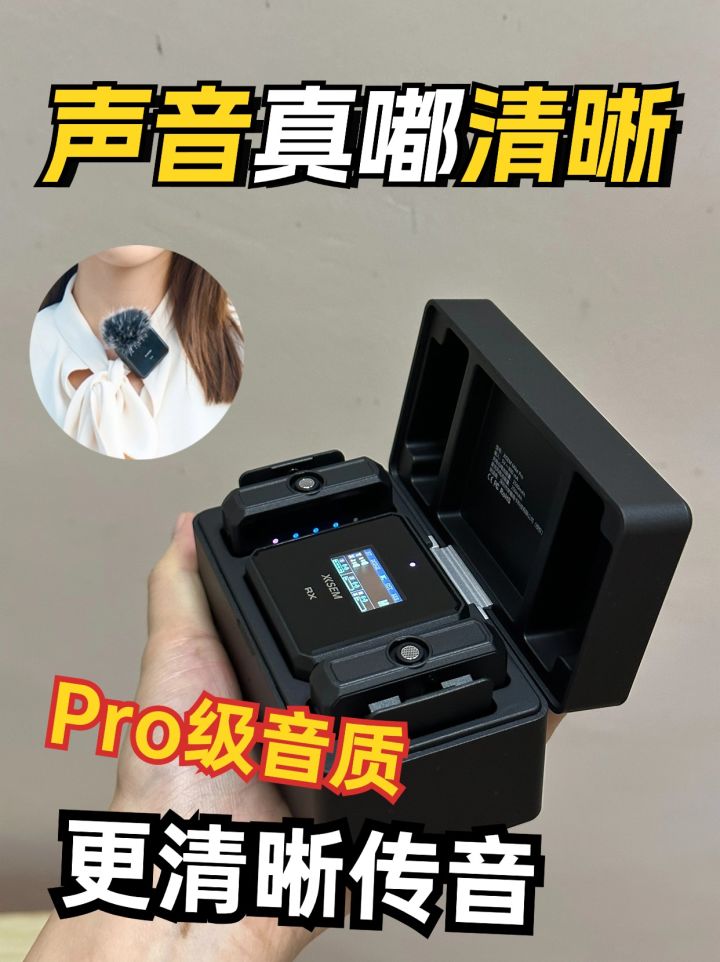 我勒个豆 麦克风已经进化到这个地步了…截图