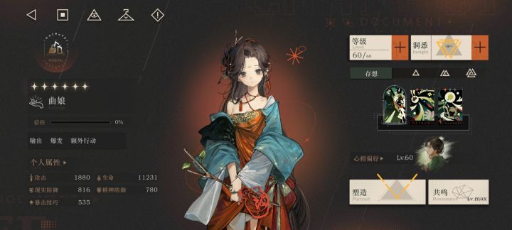 屯屯党的小胜利✌🏻截图
