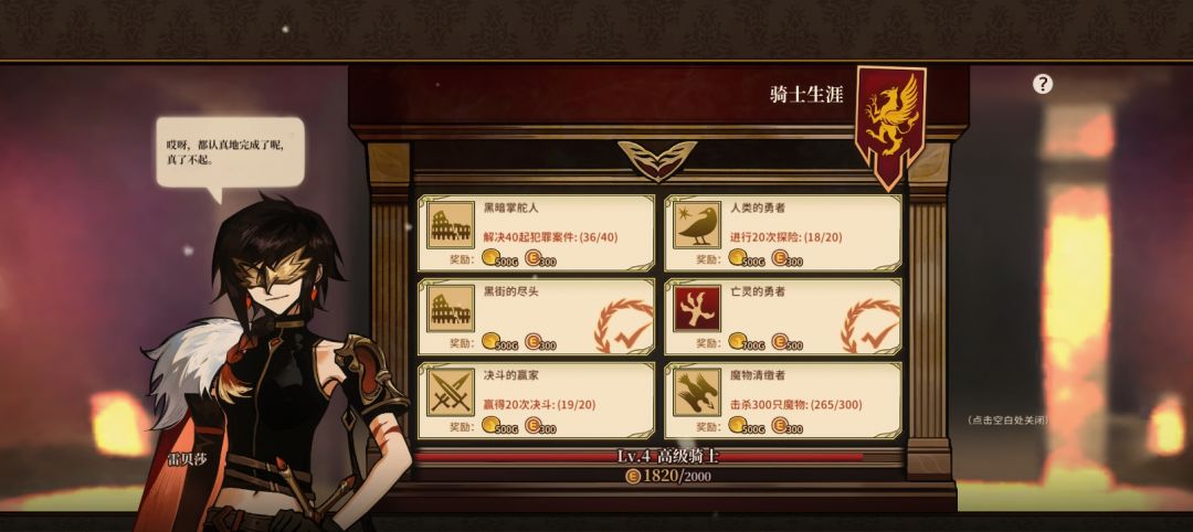 到尽头了咋完成第一个 1
