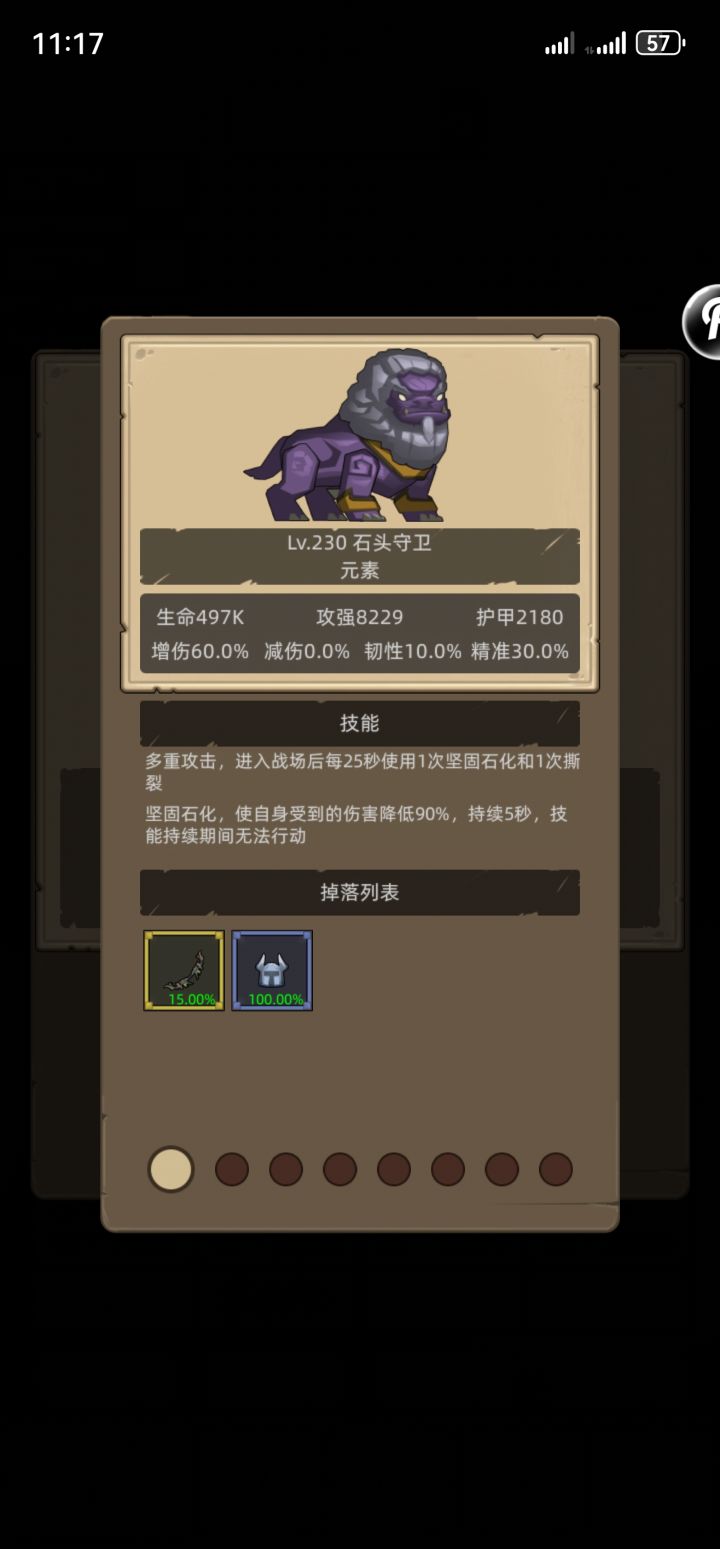 萌新求问截图