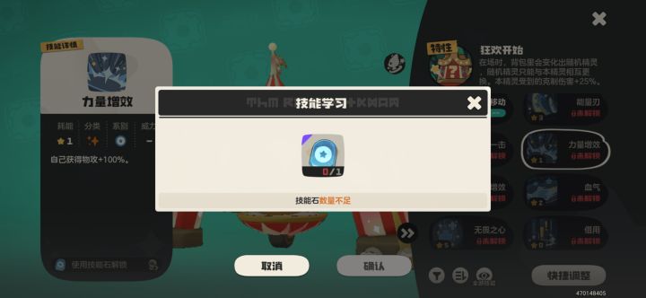 我力量增效呢?截图